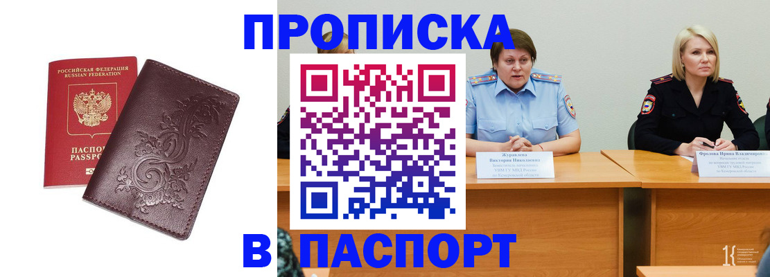 временная регистрация гарантия в Новозыбкове