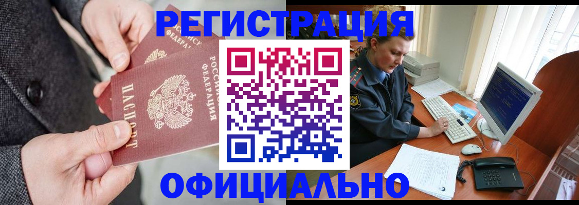 временная регистрация гарантия в Новозыбкове